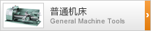 工作機械